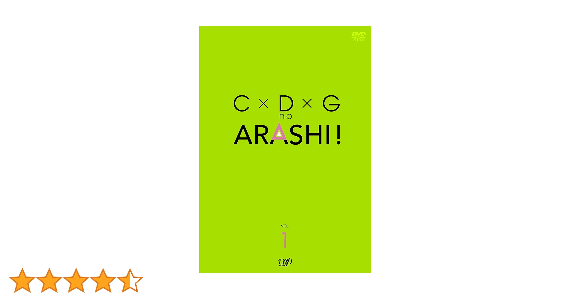 Amazon.co.jp: C×D×G no ARASHI! Vol.1 [DVD] : TVバラエティ